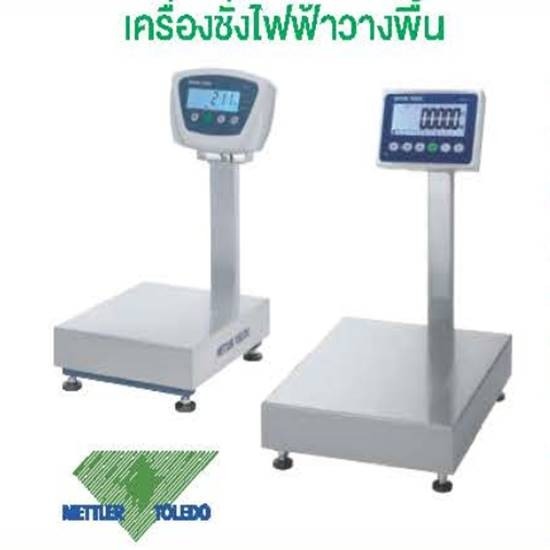เครื่องชั่งไฟฟ้าวางพื้น METTLER TOLEDO รุ่น™ BBA211/BBA236/BBA238 เครื่องชั่งไฟฟ้าวางพื้น METTLER TOLEDO รุ่น™ BBA211/BBA236/BBA238